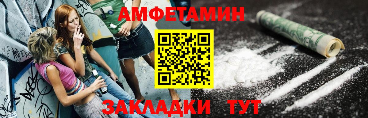 АМФЕТАМИН  Амфетамин 97%  Амфетамин  Вход с VPN  Краснокаменск 