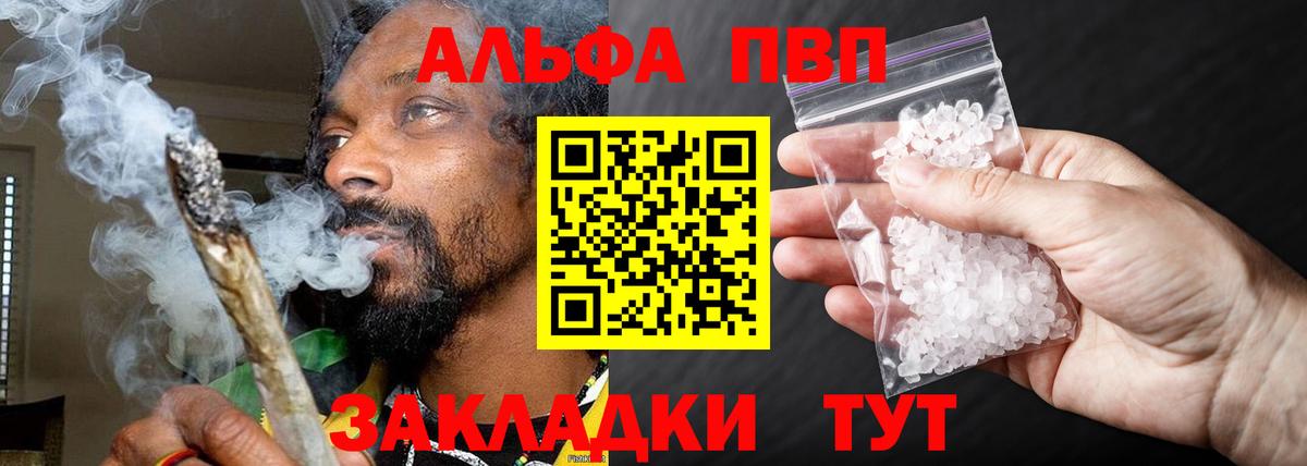 где купить наркотик  Вход с VPN  Альфа ПВП кристаллы  APVP Соль  Краснокаменск  A PVP кристаллы 