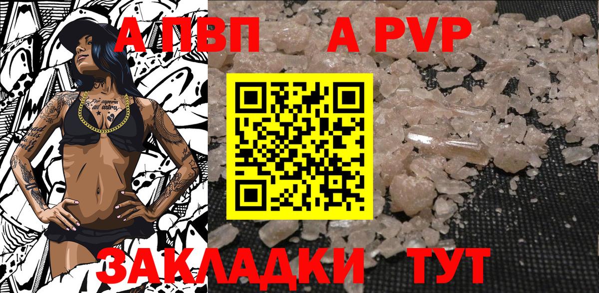 Альфа ПВП СК КРИС Краснокаменск