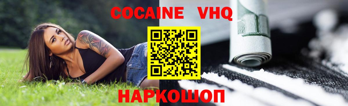 Cocaine 99%  Вход с VPN  Краснокаменск  Cocaine 99% 