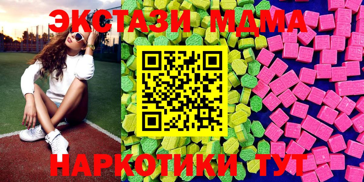 Экстази 280мг  Вход с VPN  ЭКСТАЗИ 99%  Ecstasy  Краснокаменск 