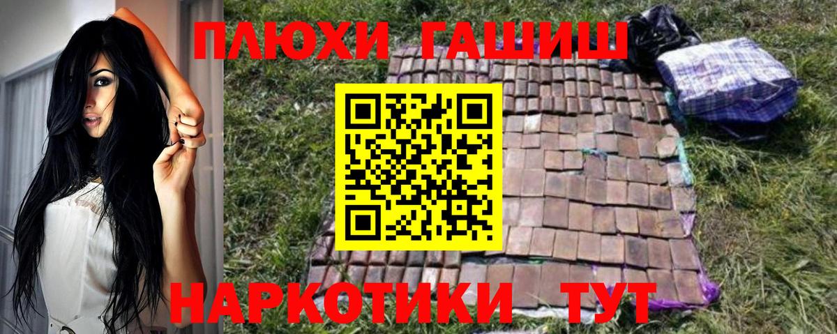 ГАШИШ индика сатива Краснокаменск