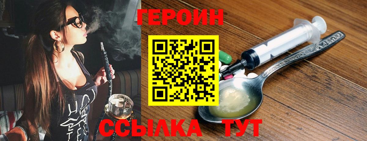 Краснокаменск  Героин белый  Вход с VPN 