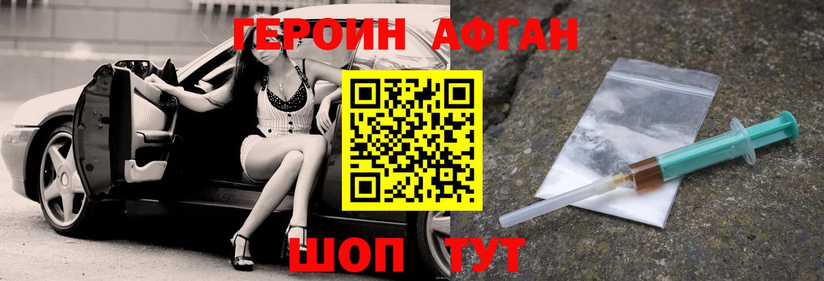 Героин белый Краснокаменск