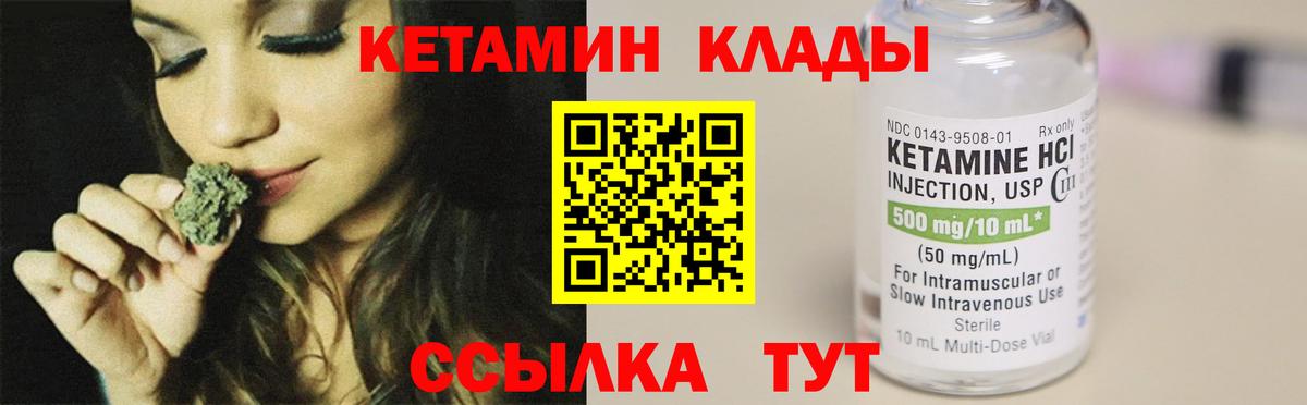 Кетамин VHQ  Вход с VPN  Краснокаменск 
