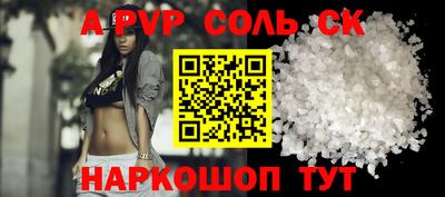 соль ск Уссурийск