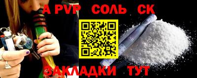 соль курить ск Чебоксары