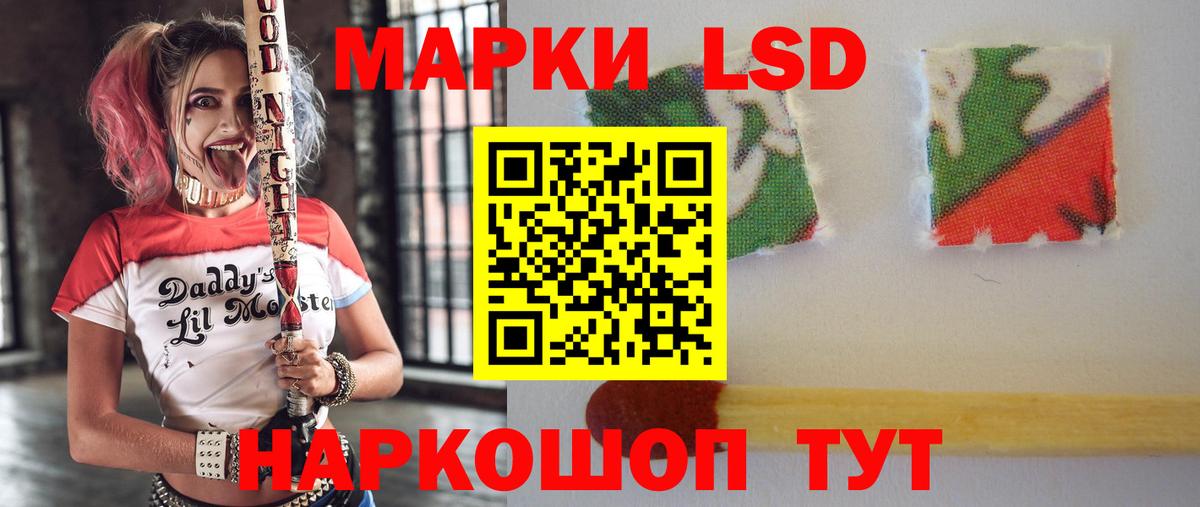 LSD-25 экстази ecstasy Краснокаменск