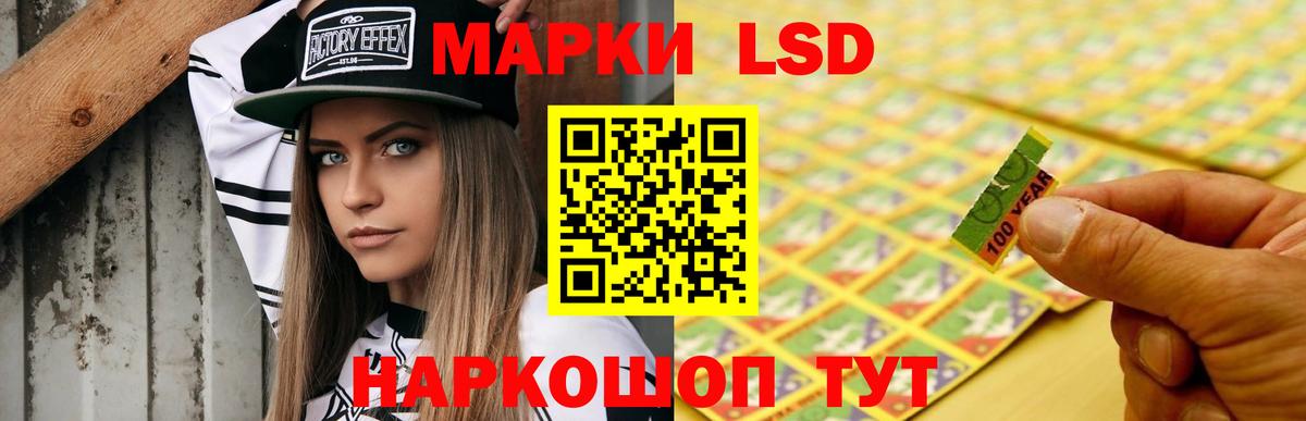 ЛСД экстази кислота  Лсд 25 экстази ecstasy  Вход с VPN  Краснокаменск 