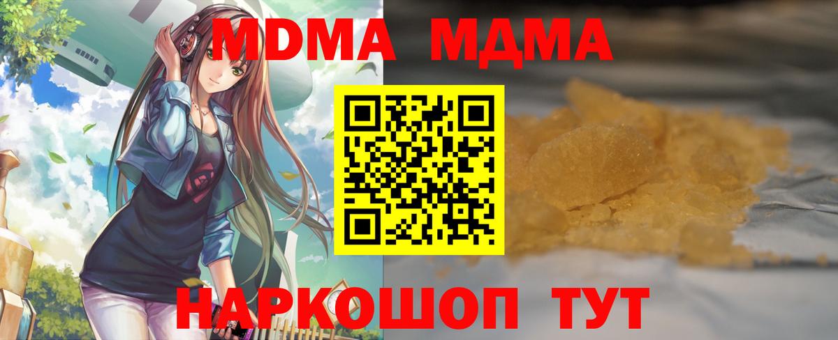 Меф МЯУ МЯУ  Краснокаменск  МДМА  ГАШ  Экстази  Alpha PVP СОЛЬ кристаллы  Вход с VPN  Мефедрон   COCAIN  Гашиш 