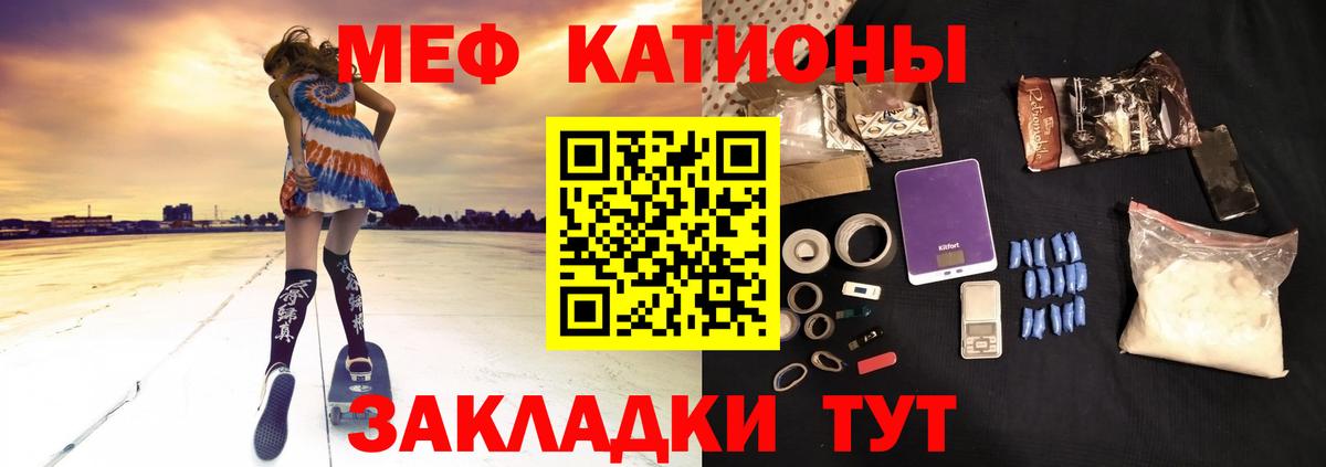 Меф мука Краснокаменск