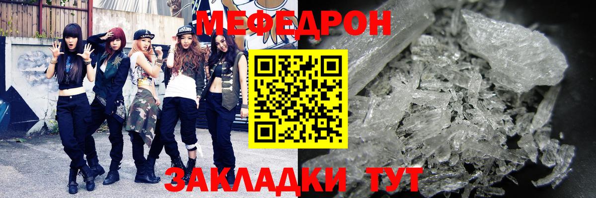 Мефедрон  МЕФ  МЕФ VHQ  Краснокаменск  Вход с VPN  Мефедрон мяу мяу 