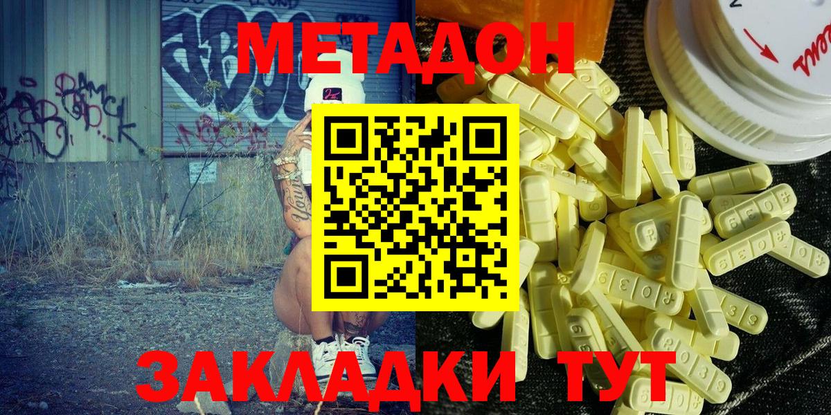 Краснокаменск  МЕТАДОН белоснежный  МЕТАДОН мёд  Вход с VPN 