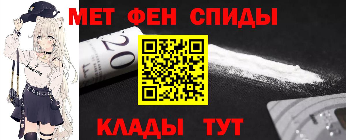Краснокаменск  МЕТАМФЕТАМИН Methamphetamine  МЕТАМФЕТАМИН Methamphetamine  Вход с VPN 