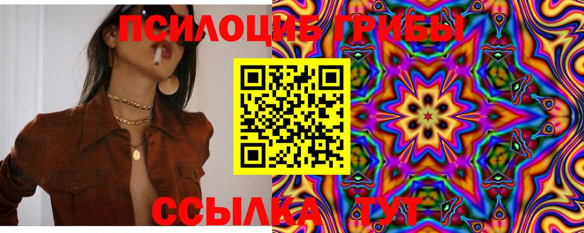 Краснокаменск  Галлюциногенные грибы мухоморы  закладки  Галлюциногенные грибы Magic Shrooms  Вход с VPN 