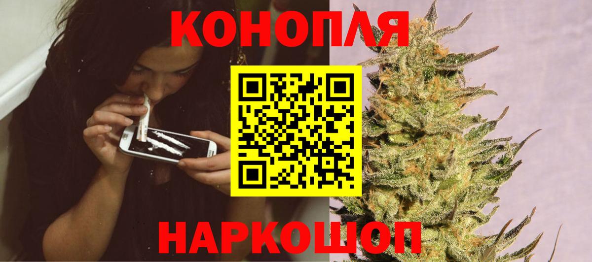 Краснокаменск  Каннабис марихуана  Шишки марихуана VHQ  Вход с VPN  МАРИХУАНА индика 